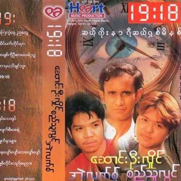 19:18