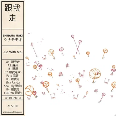 Go With Me by Shinamo Moki - album cover
