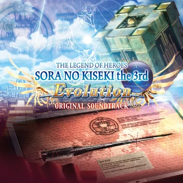 英雄伝説 空の軌跡 the 3rd Evolution ORIGINAL SOUNDTRACK
