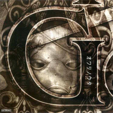 NieR Gestalt Mini Album “オワリノウタ”