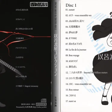 以呂波屋コレクション by 以呂波屋 - album cover