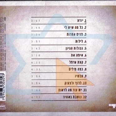 נתן גושן
