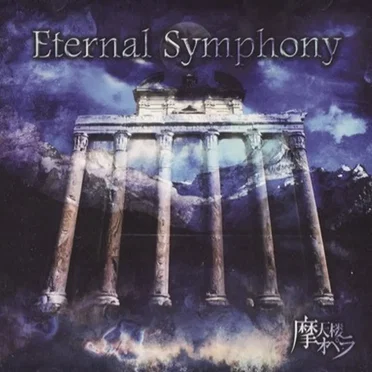 Eternal Symphony