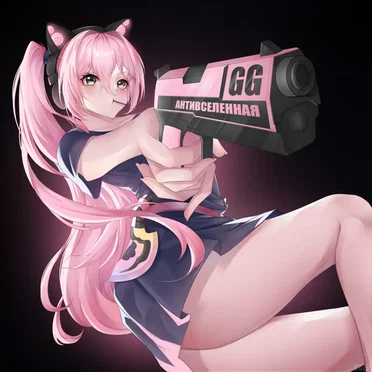 GG by АНТИВСЕЛЕННАЯ - album cover