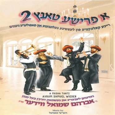 A Frisha Tantz 2 by Avrum Shmuel Wieder - album cover