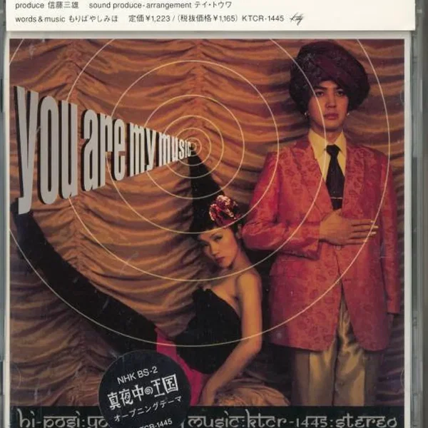 You Are My Music