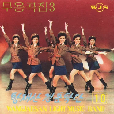 Vol. 10: Dance Music 3