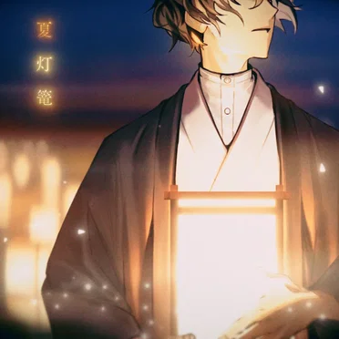 夏灯篭