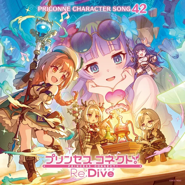 プリンセスコネクト! Re:Dive PRICONNE CHARACTER SONG 42