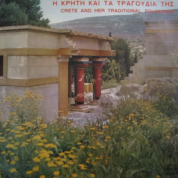 Η Κρήτη και τα τραγούδια της