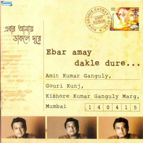 Ebar Amay Dakle Dure