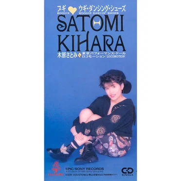 ブギウギ・ダンシング・シューズ