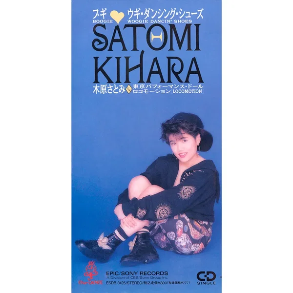 ブギウギ・ダンシング・シューズ