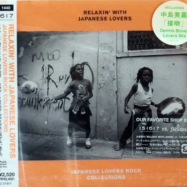 RELAXIN' WITH JAPANESE LOVERS JAPANESE LOVERS ROCK COLLECTIONS by Various Artists - album cover
