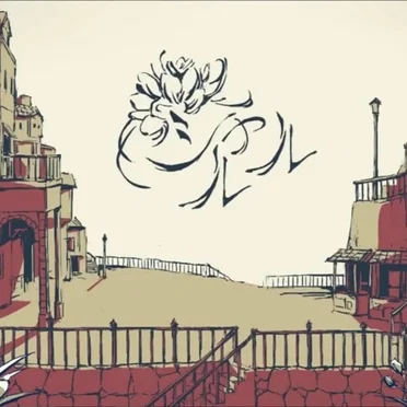 Charles (English Cover)