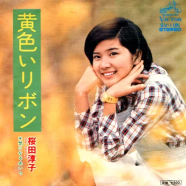 黄色いリボン