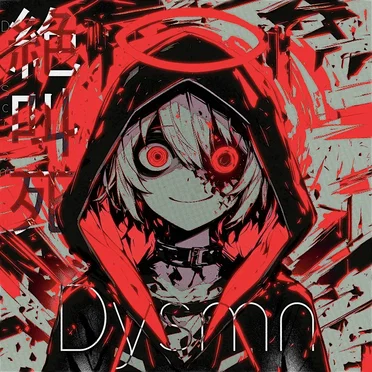 Die Screaming