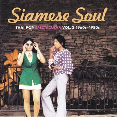 Siamese Soul: Thai Pop Spectacular, Volume 2: 1960s–1980s by Various Artists - album cover