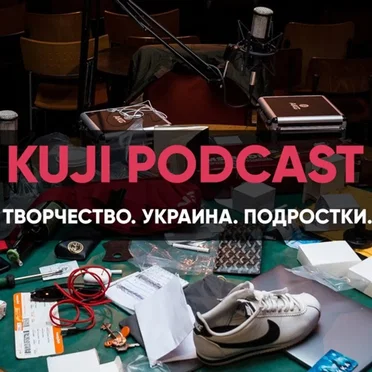 2018-06-07: KuJi Podcast #3: Данила Поперечный: Украина, подростковые журналы и стендап by KuJi Podcast - album cover