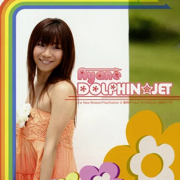 DOLPHIN☆JET