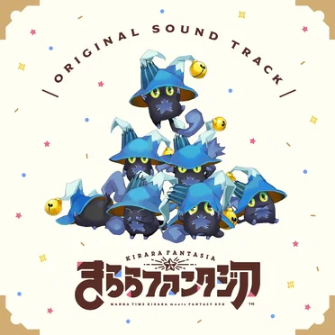 きららファンタジア オリジナルサウンドトラック