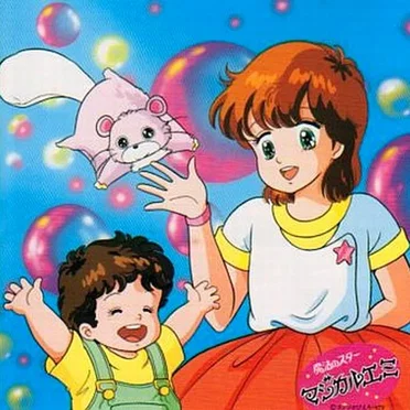 魔法のスターマジカルエミ Vol.1 音楽編