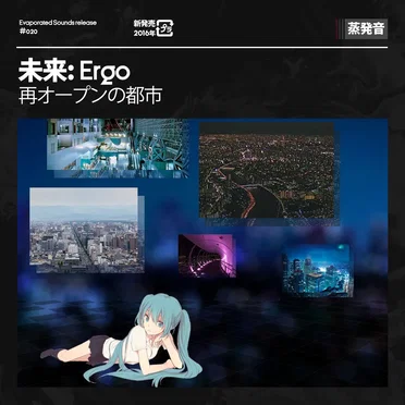 再オープンの都市