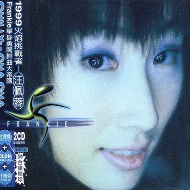請你Cha Cha