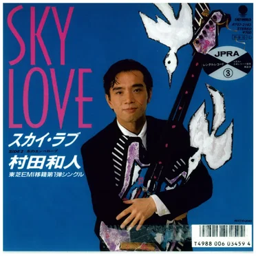 SKY LOVE
