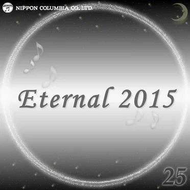 Eternal 2015 25 (オルゴールミュージック)