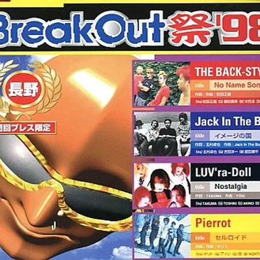 BreakOut 祭'98 長野 by Various Artists - album cover