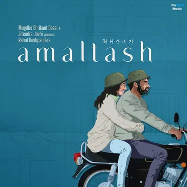 Trusha (From “Amaltash”)