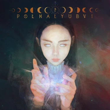 Кометы (piano version)