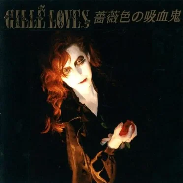 薔薇色の吸血鬼 by GILLE' LOVES - album cover