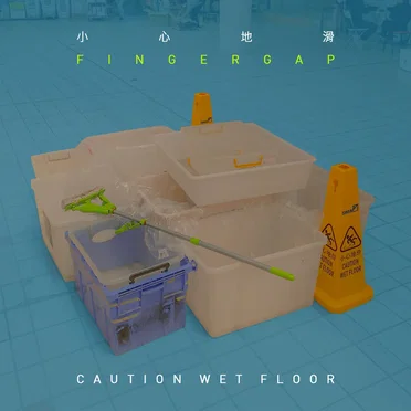 《小心地滑》Caution Wet Floor by FINGERGAP - album cover