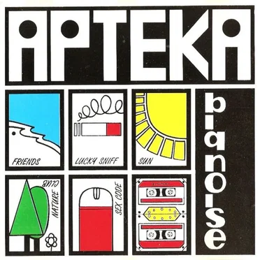 Big Noise by Apteka - album cover