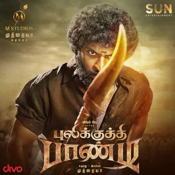 புலிக்குத்தி பாண்டி