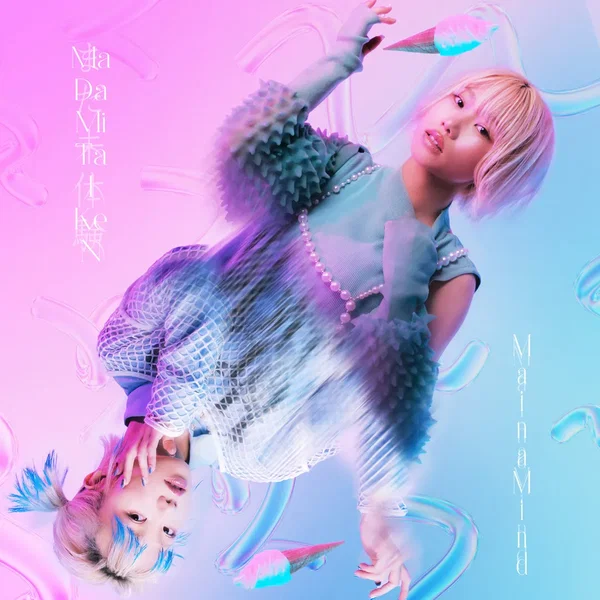 まだ未体験