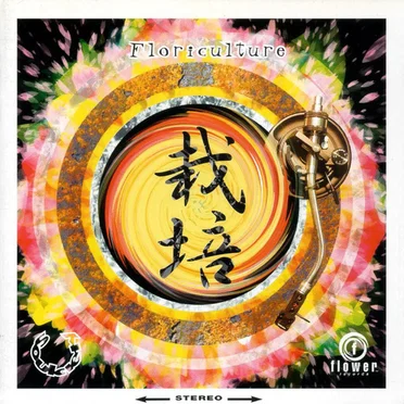 Floriculture: Club Sounds From Tokyo by Various Artists - album cover