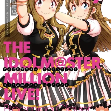 THE IDOLM@STER MILLION LIVE! Blooming Clover 7 オリジナルCD付き限定版