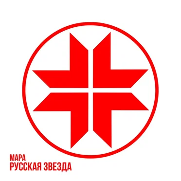 Мара