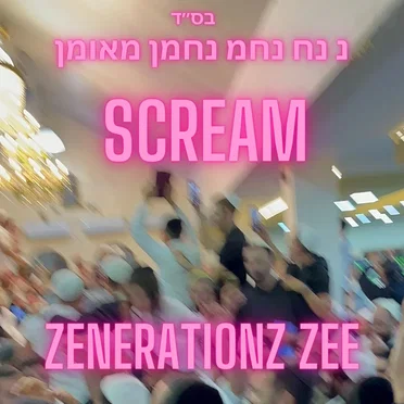 SCREAM
