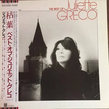 The Best of Juliette Gréco