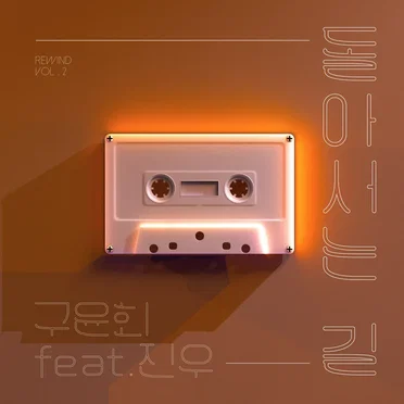 rewind Vol. 2