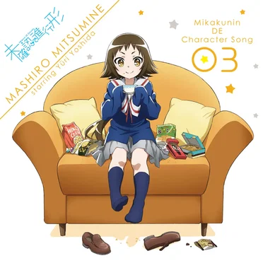 TVアニメ「未確認で進行形」未確認でキャラソン03