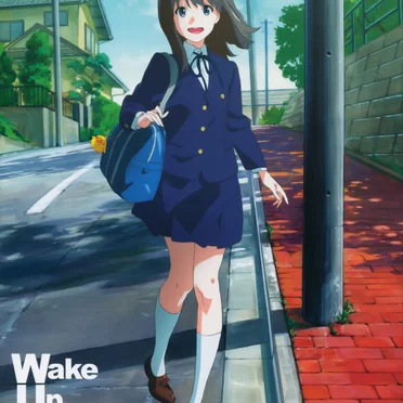 タチアガレ！