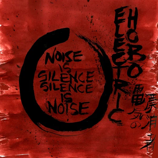 Noise is Silence, Silence is Noise
