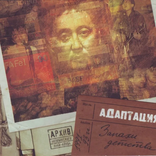 Запахи детства