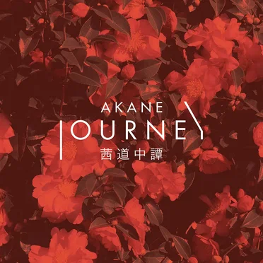 茜道中譚 Journey by 茜 -AKANE- - album cover
