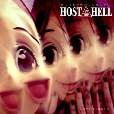 HOST IN THE HELL (全ては愛の終わりの向こうに)